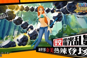 航海王燃烧意志手游