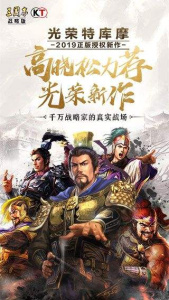 三国志战略版华为版
