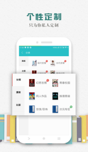 松鼠阅读客户端