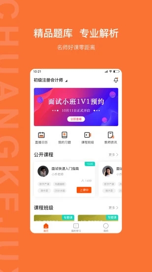 raz课堂app