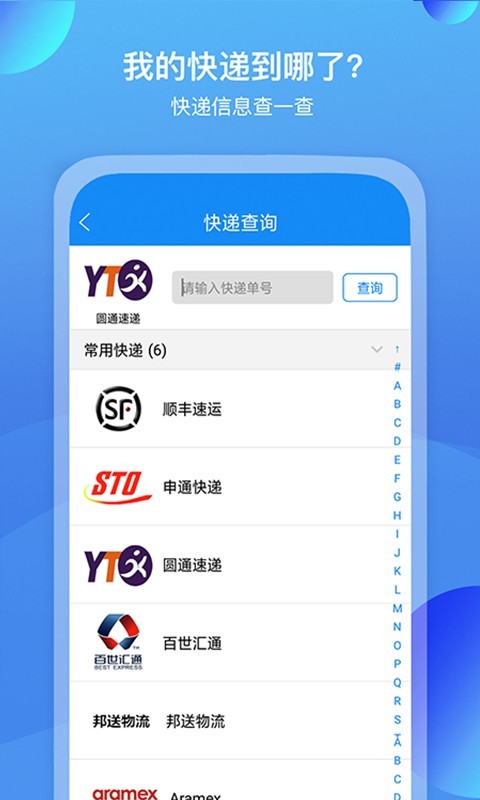 我查查app官方版