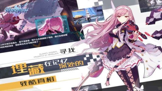 永远的提尔纳诺汉化版