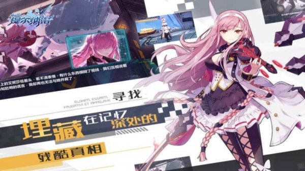 永远的提尔纳诺汉化版