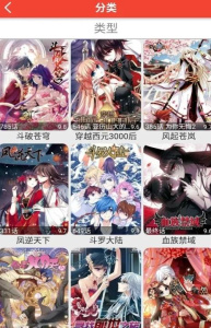 米粒漫画纯净版