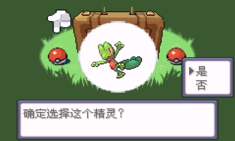 口袋妖怪蓝冰MX(经典RPG)