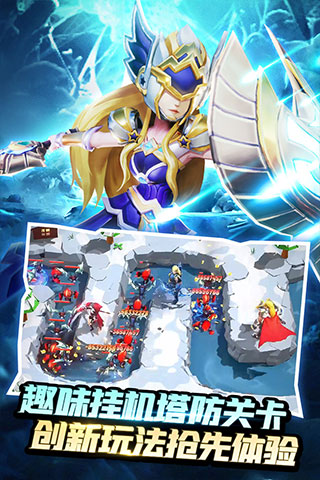 塔防纪元九游渠道服