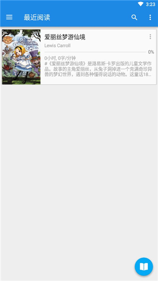 静读天下清爽版