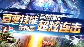 装备靠合成的仙侠手游合集