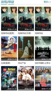 高分影视盒最新版