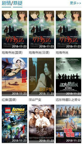 高分影视盒最新版