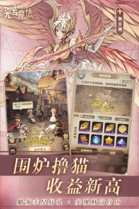 异世代光与魔法官服