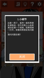 他也是我男朋友游戏