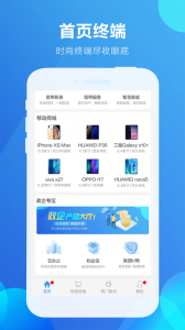 四川移动掌厅最新版