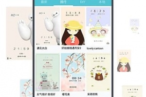 91锁屏app