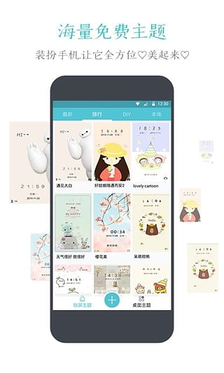 91锁屏app