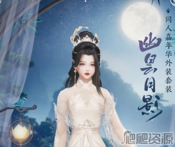 《剑网3》幽昙月影外装获得方法