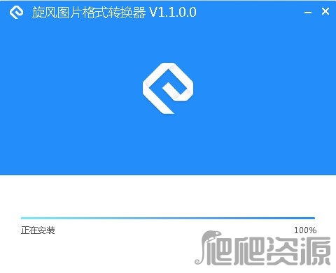 旋风图片格式转换器