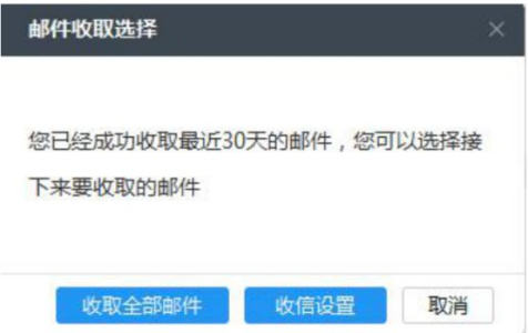 Coremail论客邮箱