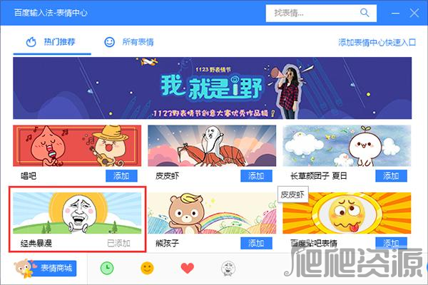 百度输入法2022版