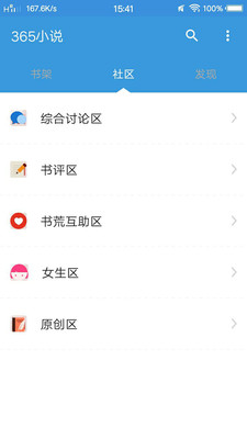 365小说免费阅读版