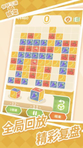 你玩三消贼菜手游