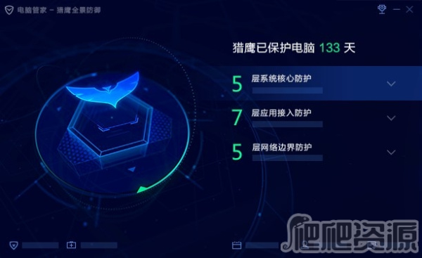 腾讯电脑管家2022版