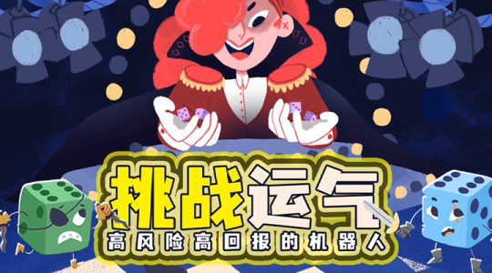 骰子地下城官方版