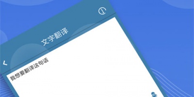 越南语中文互译手机软件合集