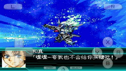 超级机器人大战W中文版