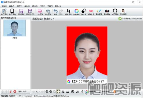 神奇证件照片打印软件