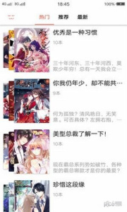 每日看漫画免费阅读版