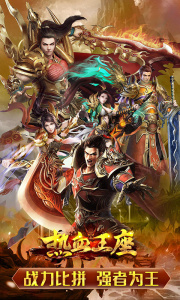 热血王座-神印爽爆充