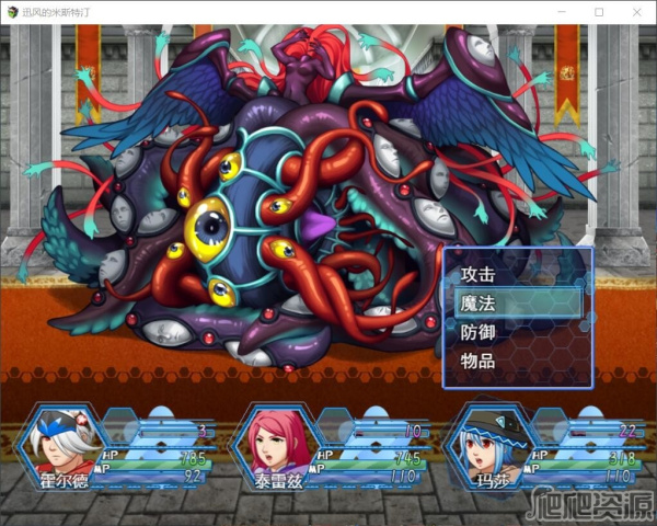 迅风的米斯特汀