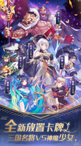 卧龙三国官方正版