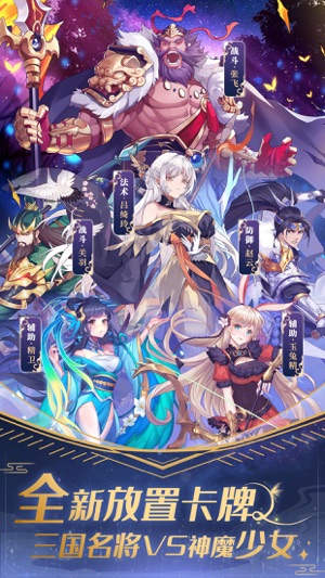 卧龙三国官方正版