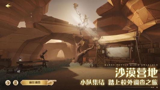 哈利波特魔法觉醒oppo版