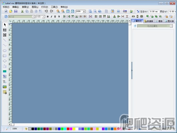 Label mx 通用条码标签设计系统