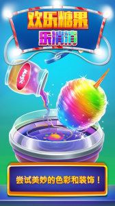 欢乐糖果乐消消