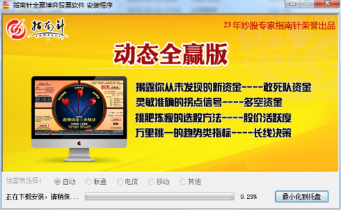 指南针全赢博弈