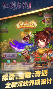 仙剑客栈h5手游