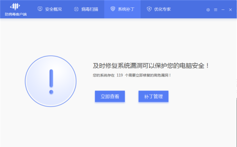 江民速智版杀毒软件
