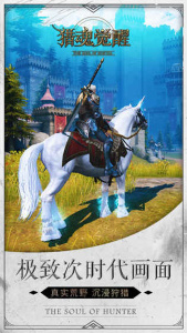 猎魂觉醒国际版