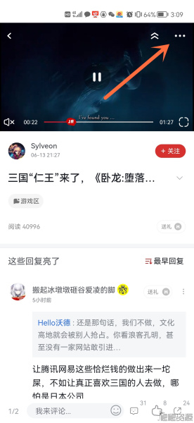虎扑APP保存视频方法