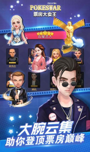 票房大卖王应用宝版