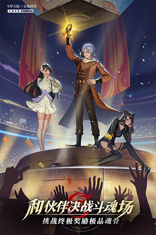 斗罗大陆武魂觉醒国际服