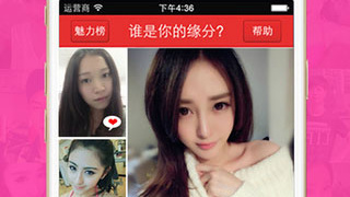 淄博单身交友手机软件合集