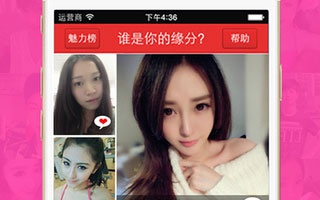 淄博单身交友手机软件合集