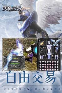 天使之战九游渠道版