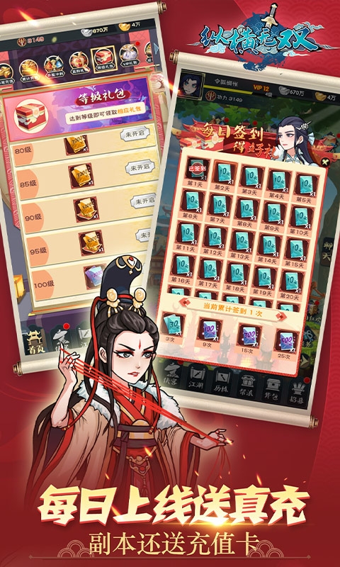 纵横无双折扣版