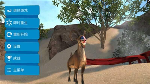 模拟山羊收获日普通版